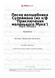 undefined Mark Minkov - Песня волшебника Сулеймана (из х/ф 'Приключения маленького Мука')