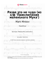 Noten, Akkorde Mark Minkov - Разве это не чудо (из х/ф 'Приключения маленького Мука')