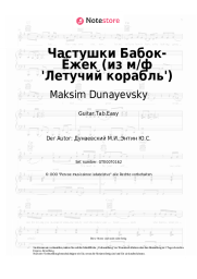 undefined Maksim Dunayevsky - Частушки Бабок-Ёжек (из м/ф 'Летучий корабль')