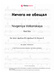 Noten, Akkorde Yevgeniya Volkonskaya, Viktor Drobysh - Ничего не обещал