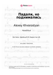 Noten, Akkorde Alexey Khvorostyan, Viktor Drobysh - Падали, но поднимались