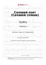 Noten, Akkorde Syabry, Eduard Khanok - Соловей поет (Салавей спявае)
