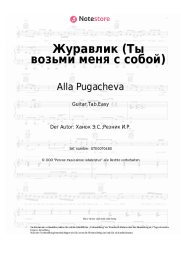 undefined Alla Pugacheva - Журавлик (Ты возьми меня с собой)