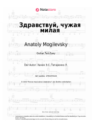 undefined Anatoly Mogilevsky, Eduard Khanok - Здравствуй, чужая милая
