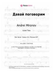 undefined Andrei Mironov - Давай поговорим