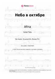 Noten, Akkorde Afina - Небо в октябре