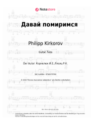 undefined Philipp Kirkorov - Давай помиримся
