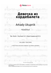 undefined Arkady Ukupnik - Девочка из кордебалета