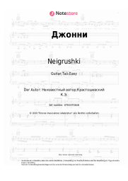 Noten, Akkorde Neigrushki - Джонни