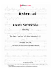 undefined Evgeny Kemerovsky - Крёстный