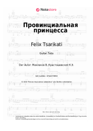 Noten, Akkorde Felix Tsarikati - Провинциальная принцесса