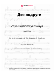 Noten, Akkorde Zoya Rozhdestvenskaya, Isaak Dunayevsky - Две подруги