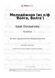 undefined Isaak Dunayevsky - Молодёжная (из к/ф 'Волга, Волга')