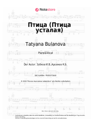 undefined Tatyana Bulanova - Птица (Птица усталая)