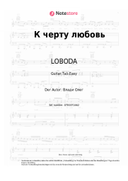 undefined LOBODA - К черту любовь