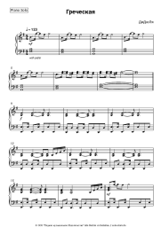 undefined DiDuLa - Греческая