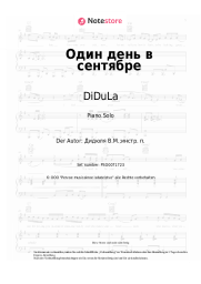 undefined DiDuLa - Один день в сентябре