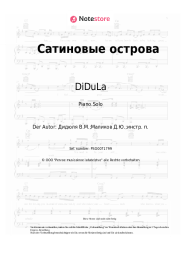 undefined DiDuLa - Сатиновые острова