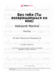 undefined Aleksandr Marshal - Без тебя (Ты возвращаешься ко мне)