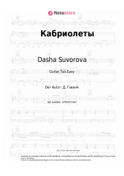 Noten, Akkorde Dasha Suvorova - Кабриолеты