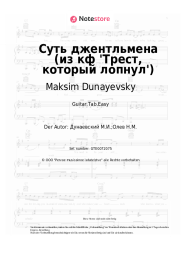 undefined Maksim Dunayevsky - Суть джентльмена (из кф 'Трест, который лопнул')