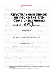 undefined Maksim Dunayevsky - Хрустальный замок на песке (из т/ф 'Семь счастливых нот')