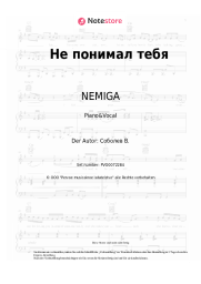 undefined NEMIGA - Не понимал тебя