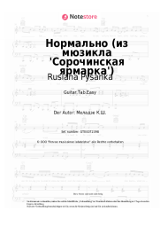 Noten, Akkorde Ruslana Pysanka, Andrey Fedortsov - Нормально (из мюзикла 'Сорочинская ярмарка')
