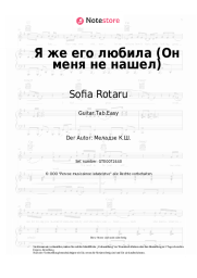 undefined Sofia Rotaru - Я же его любила (Он меня не нашел)