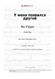 Noten, Akkorde Nu Virgos, Vakhtang - У меня появился другой