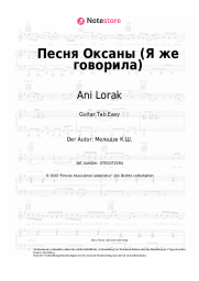 Noten, Akkorde Ani Lorak, Konstantin Meladze - Песня Оксаны (Я же говорила)
