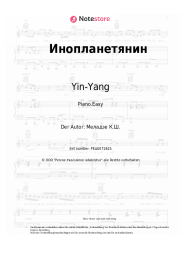 undefined Yin-Yang - Инопланетянин