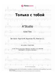 undefined A'Studio - Только с тобой