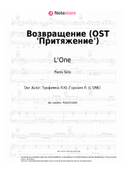 Noten, Akkorde L'One - Возвращение (OST 'Притяжение')