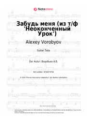undefined Alexey Vorobyov - Забудь меня (из т/ф 'Неоконченный Урок')