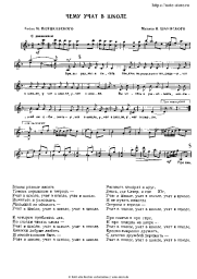undefined Vladimir Shainsky - Чему учат в школе