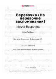 undefined Masha Rasputina - Веревочка (На веревочке воспоминаний)