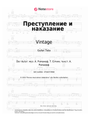 undefined Vintage, Anna Pletneva - Преступление и наказание