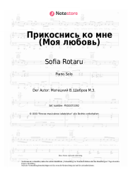 undefined Sofia Rotaru - Прикоснись ко мне (Моя любовь)