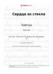 undefined Valeriya, Ruslan Alekhno - Сердце из стекла