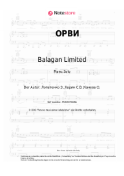 undefined Balagan Limited - ОРВИ