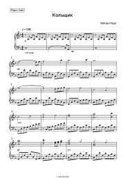 Noten, Akkorde Mikhail Krug - Кольщик