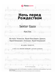undefined Sektor Gaza - Ночь перед Рождеством