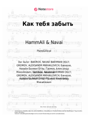 undefined HammAli & Navai - Как тебя забыть