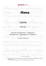 Noten, Akkorde Louna - Мама
