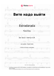 Noten, Akkorde Estradarada - Вите надо выйти