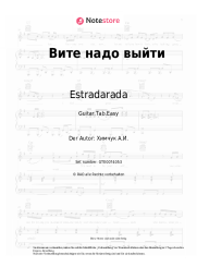 Noten, Akkorde Estradarada - Вите надо выйти
