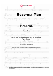 undefined MASTANK - Девочка Май