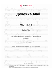 undefined MASTANK - Девочка Май