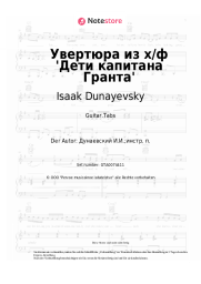 undefined Isaak Dunayevsky - Увертюра из х/ф 'Дети капитана Гранта'